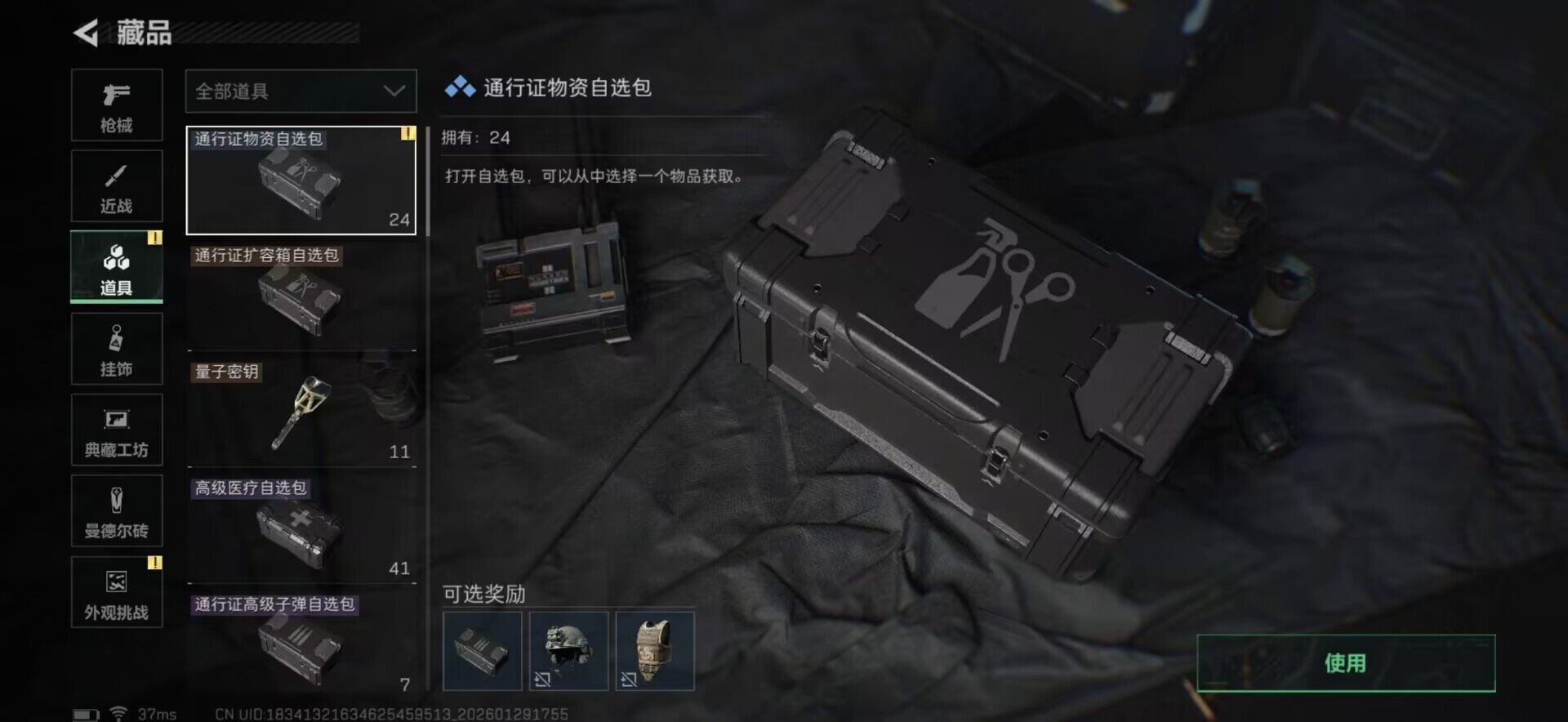 SJZQM426734三角洲行动账号详情图27 SJZQM426734三角洲行动账号详情图27