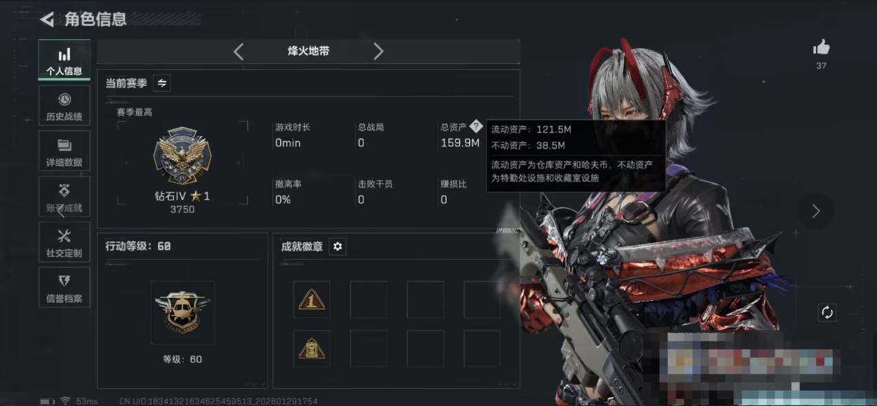 SJZQM426734三角洲行动账号详情图5 SJZQM426734三角洲行动账号详情图5