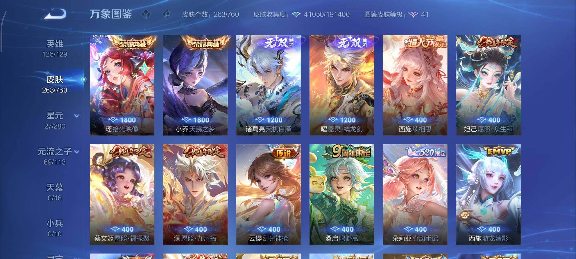 WZCMY498023王者荣耀账号详情图7