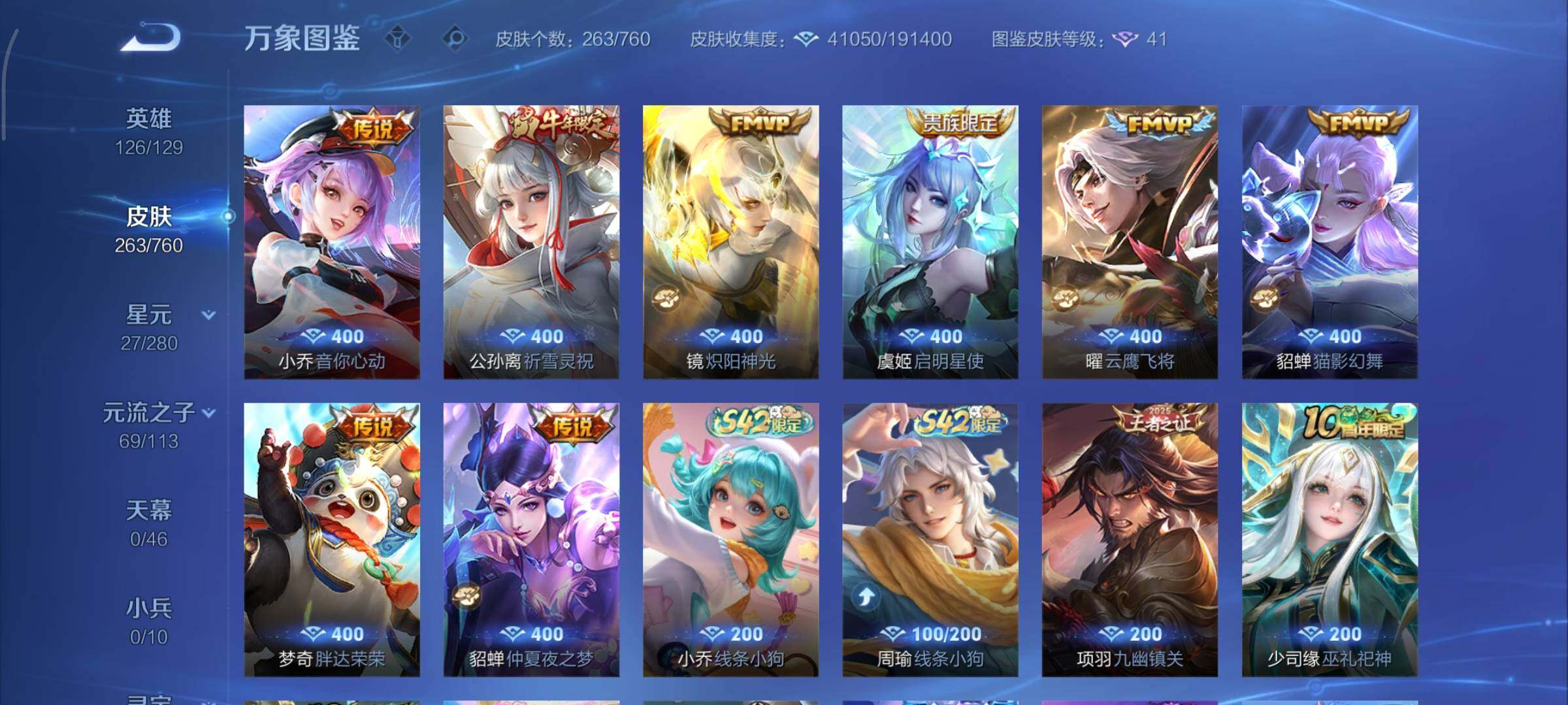 WZCMY498023王者荣耀账号详情图8