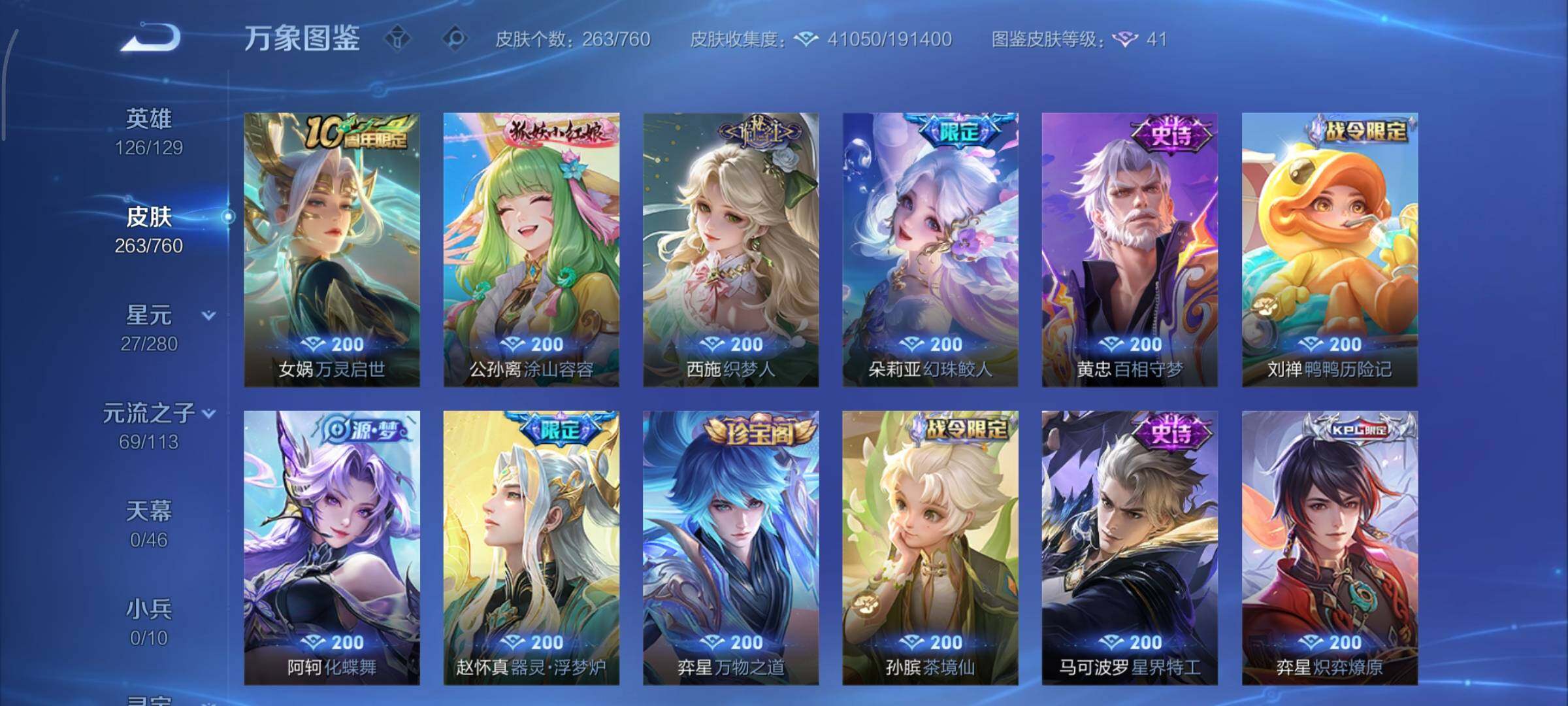 WZCMY498023王者荣耀账号详情图9