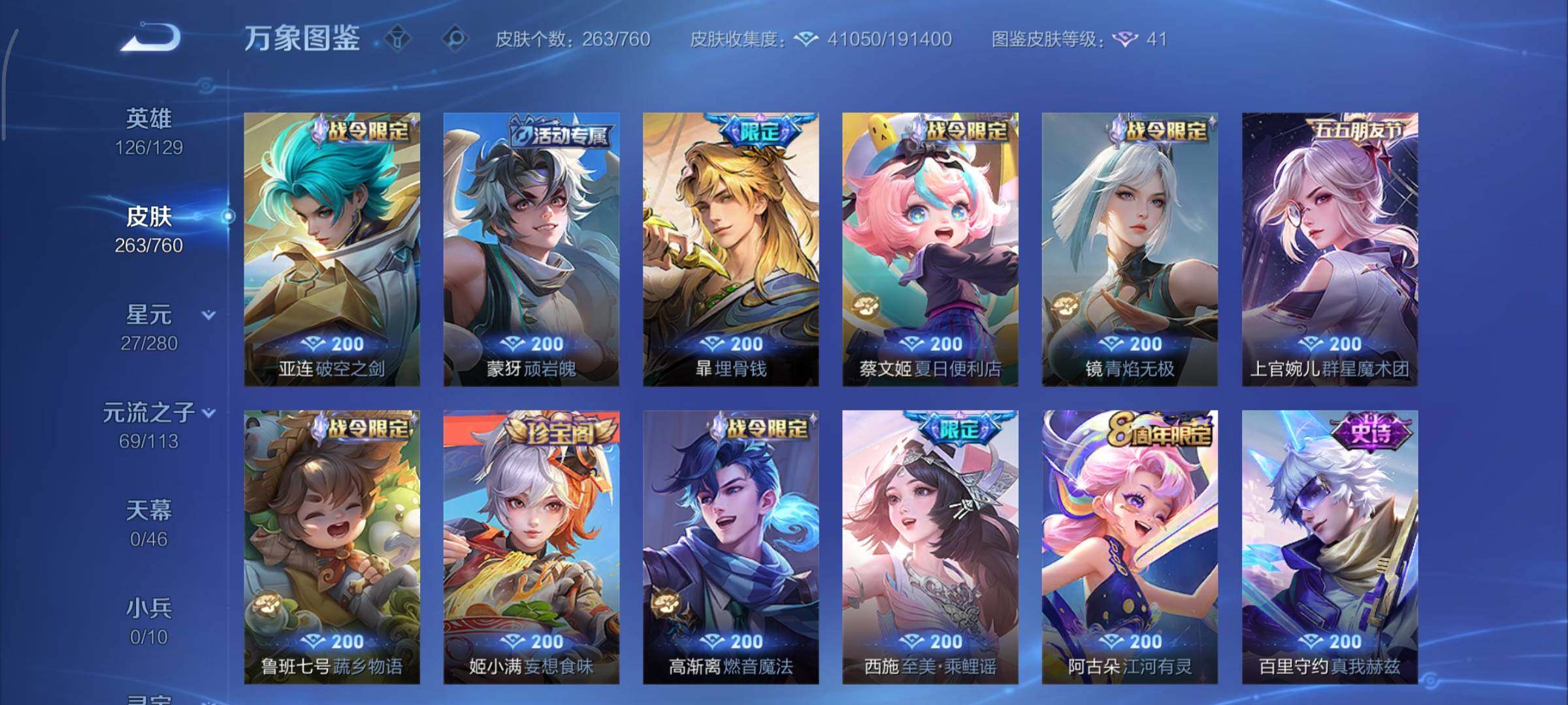 WZCMY498023王者荣耀账号详情图10