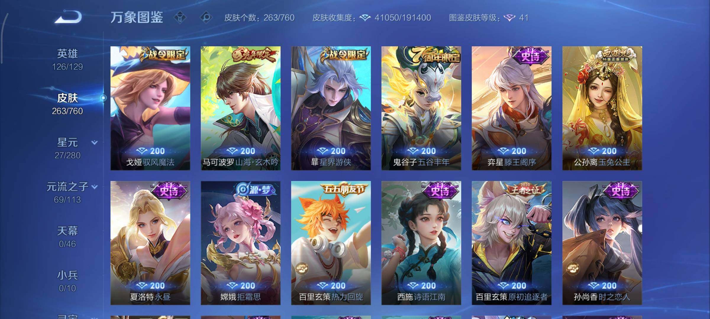 WZCMY498023王者荣耀账号详情图11