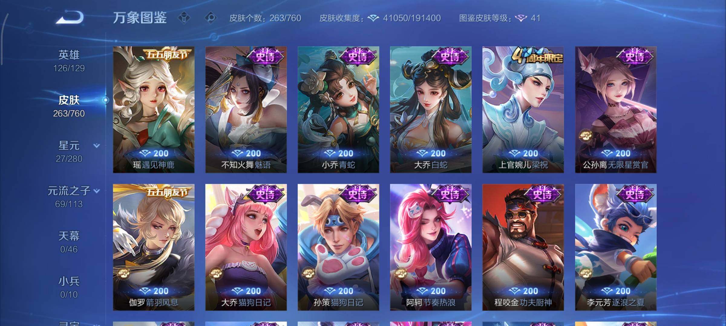 WZCMY498023王者荣耀账号详情图12