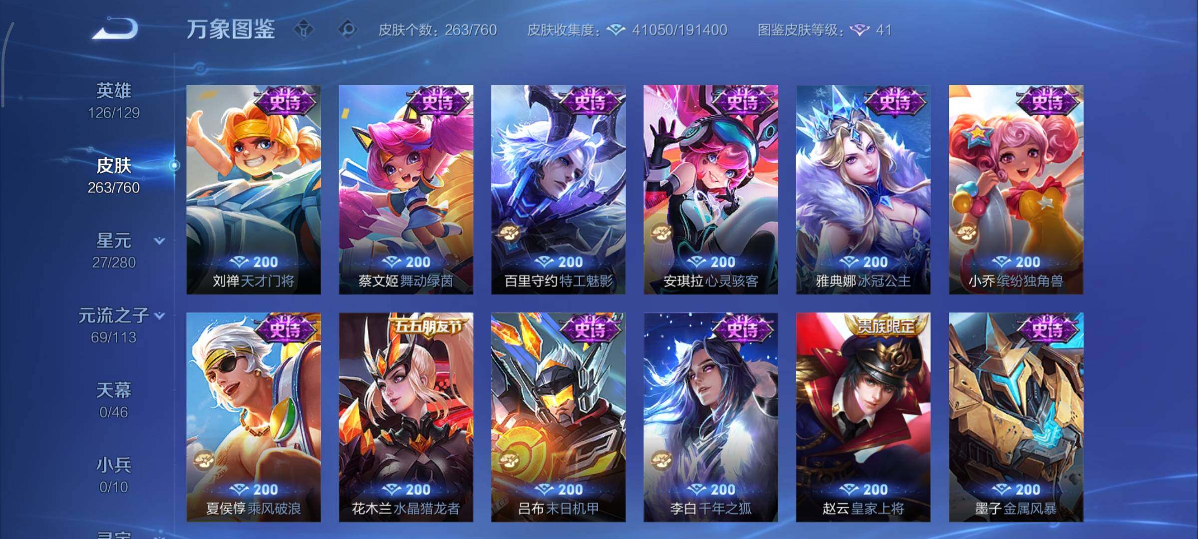 WZCMY498023王者荣耀账号详情图13