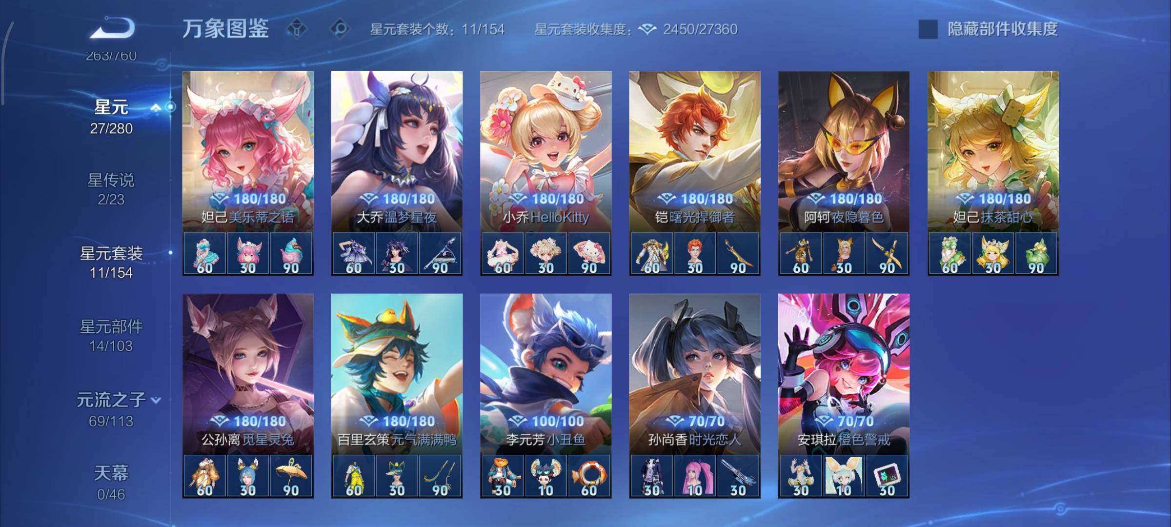 WZCMY498023王者荣耀账号详情图15