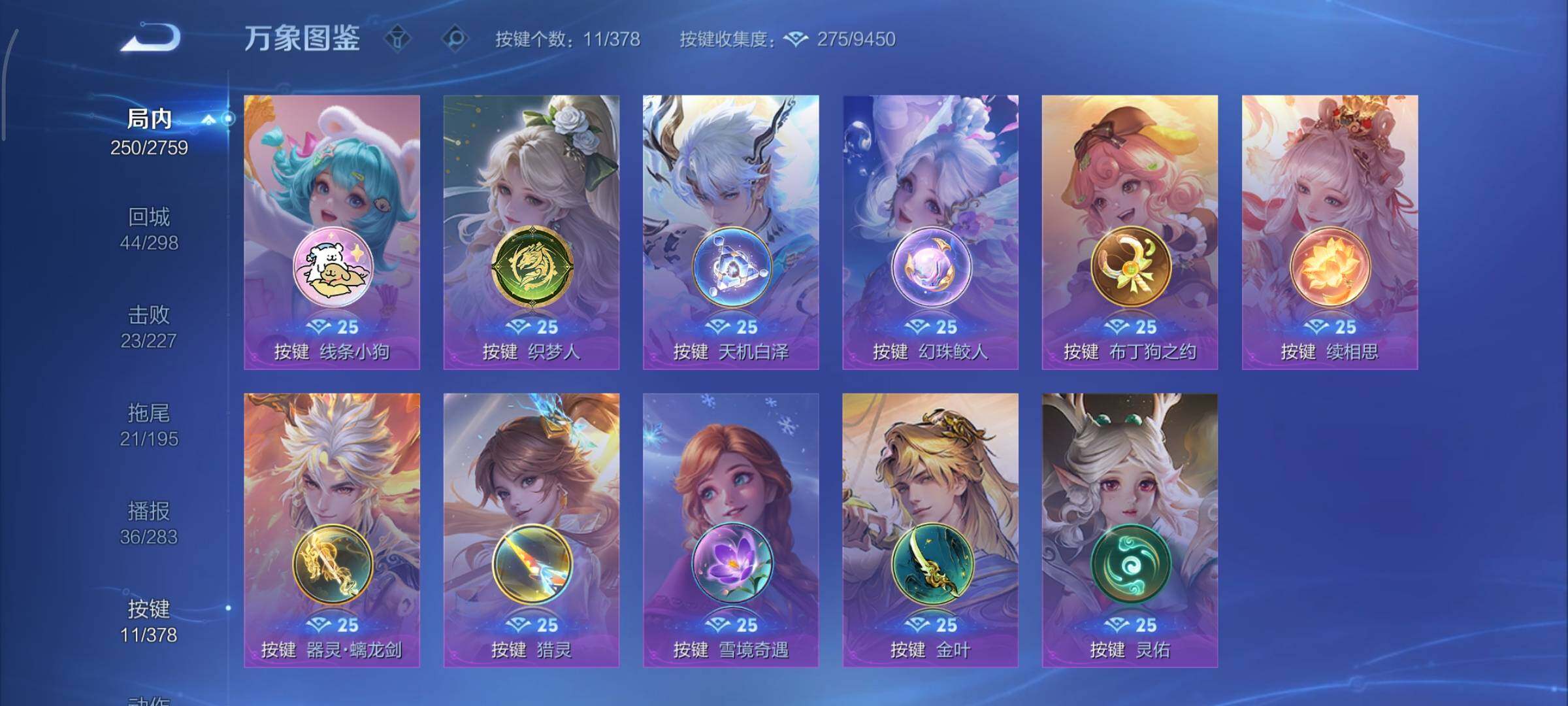 WZCMY498023王者荣耀账号详情图14