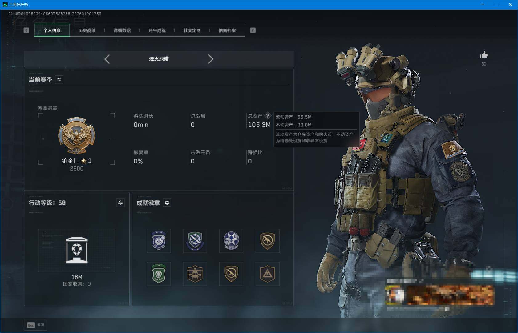 SJZQM426300三角洲行动账号详情图5 SJZQM426300三角洲行动账号详情图5