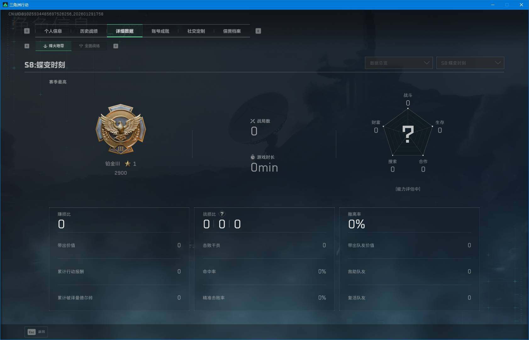 SJZQM426300三角洲行动账号详情图6 SJZQM426300三角洲行动账号详情图6