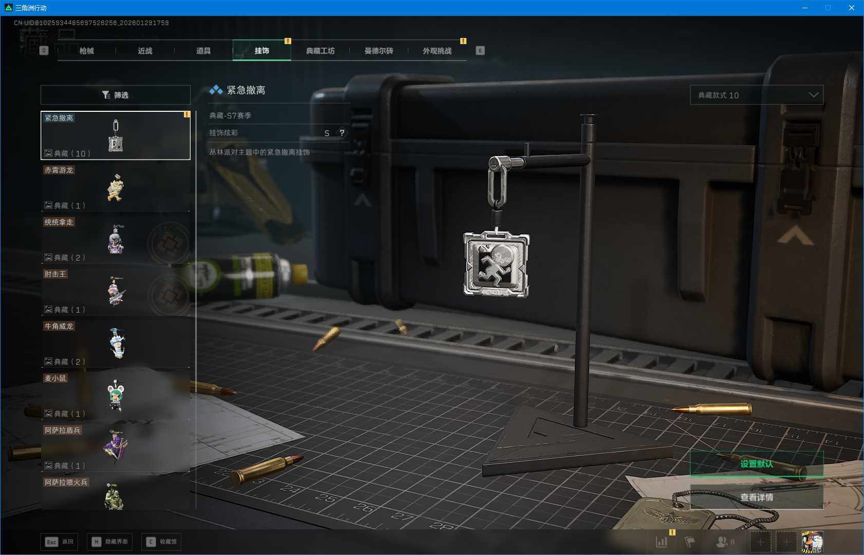 SJZQM426300三角洲行动账号详情图15 SJZQM426300三角洲行动账号详情图15