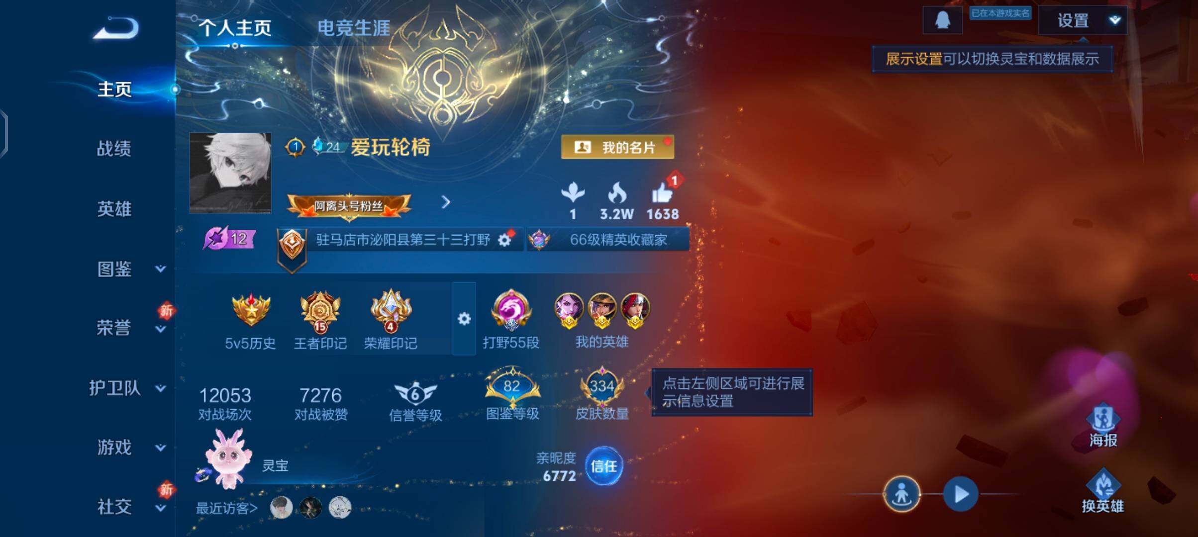 WZCMW4103949王者荣耀账号详情图2