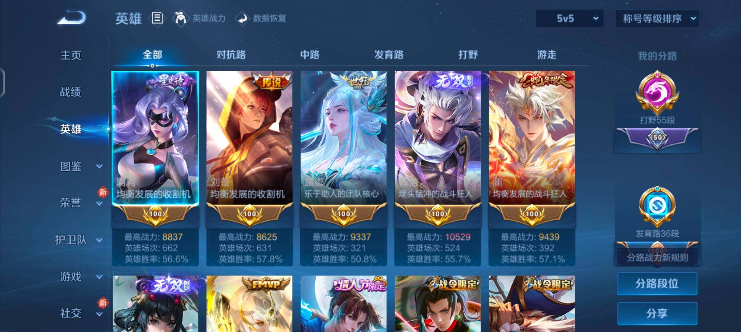 WZCMW4103949王者荣耀账号详情图3