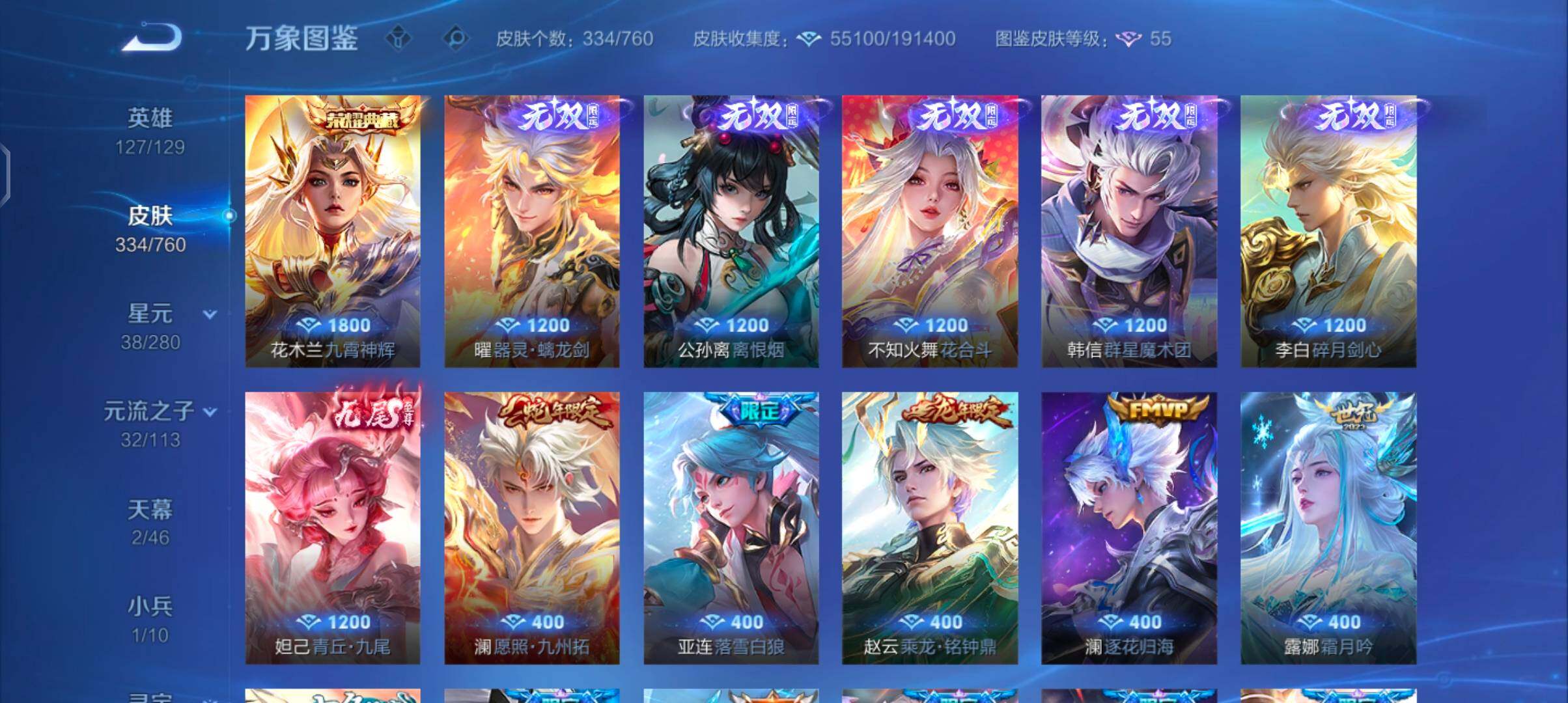 WZCMW4103949王者荣耀账号详情图6