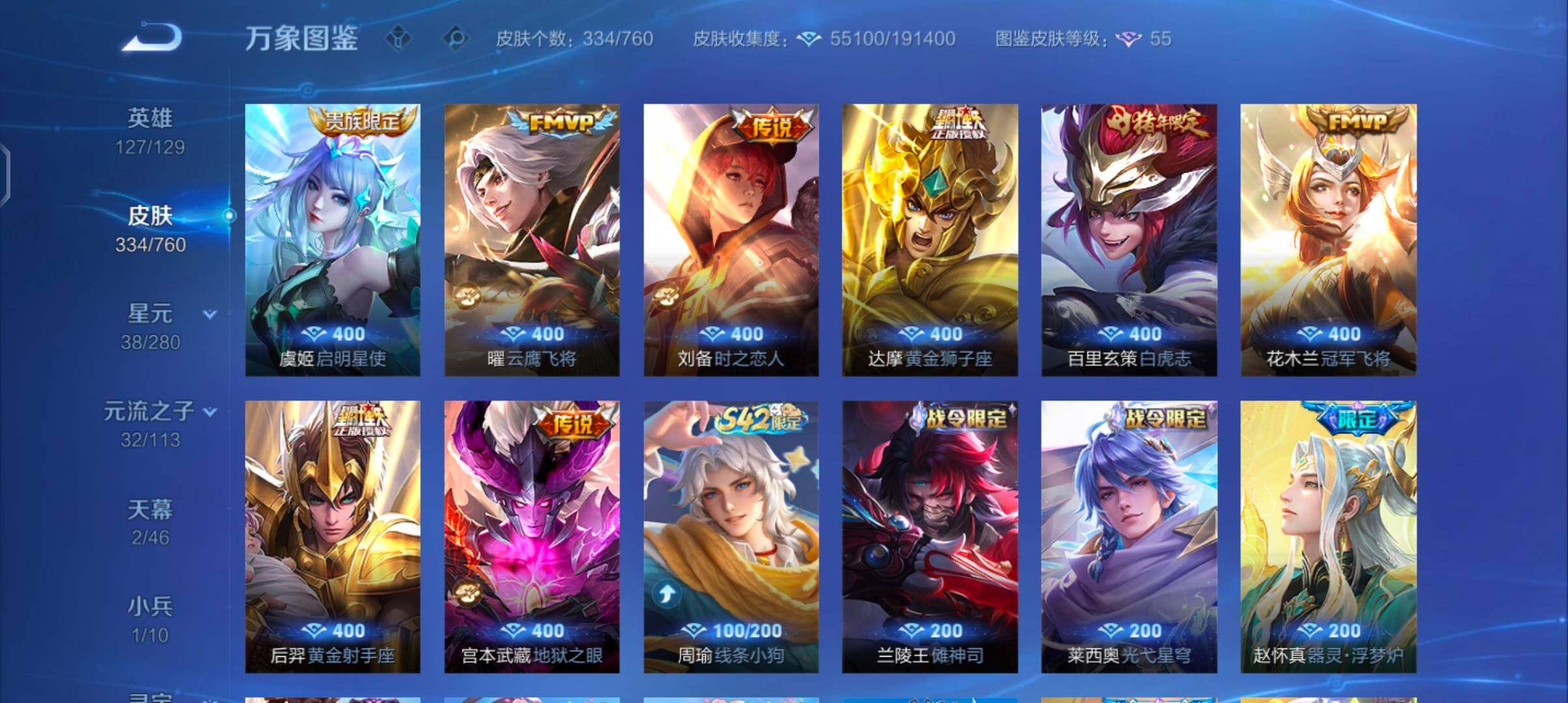 WZCMW4103949王者荣耀账号详情图8