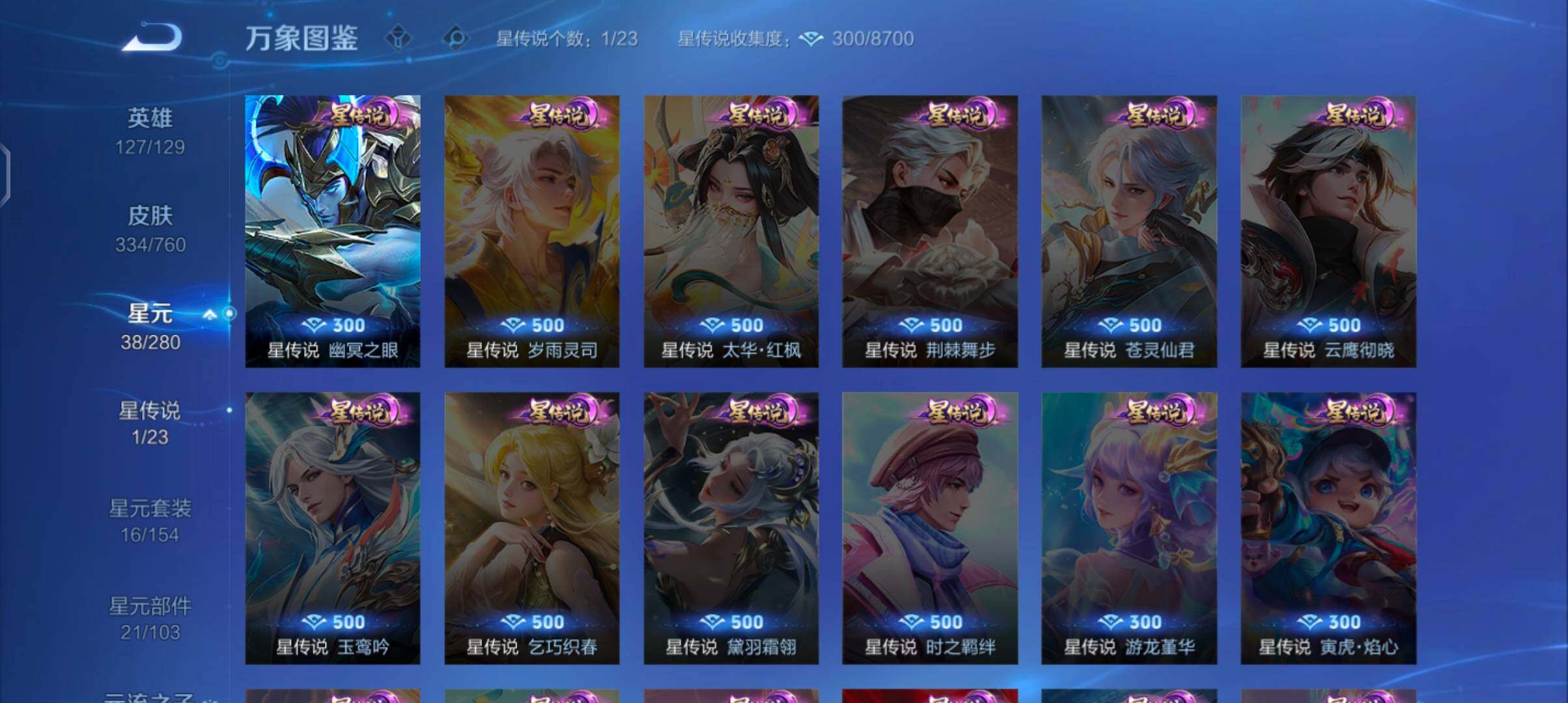 WZCMW4103949王者荣耀账号详情图9