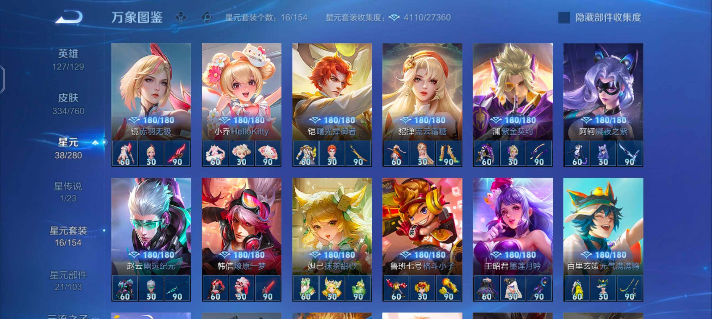 WZCMW4103949王者荣耀账号详情图10