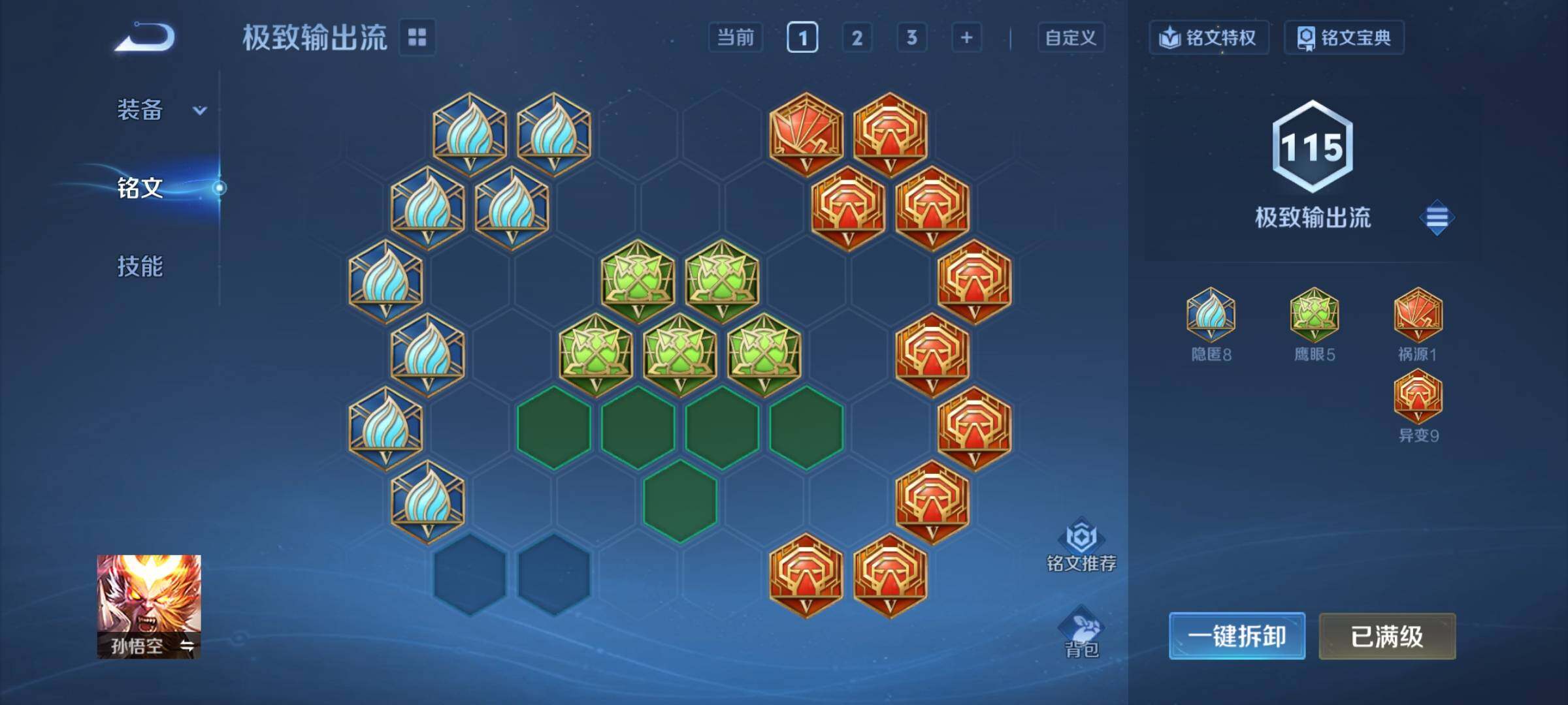 WZCMY498023王者荣耀账号详情图19