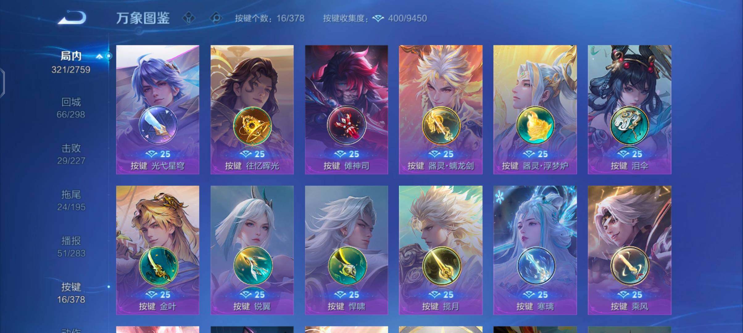 WZCMW4103949王者荣耀账号详情图13