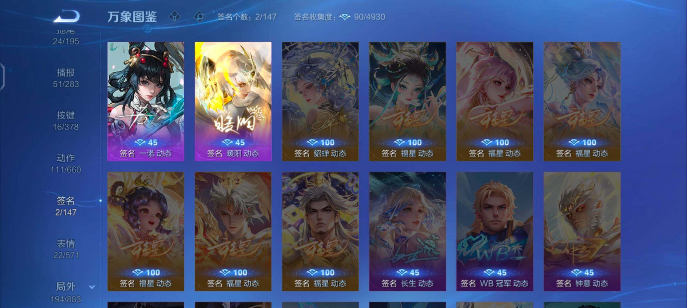 WZCMW4103949王者荣耀账号详情图14