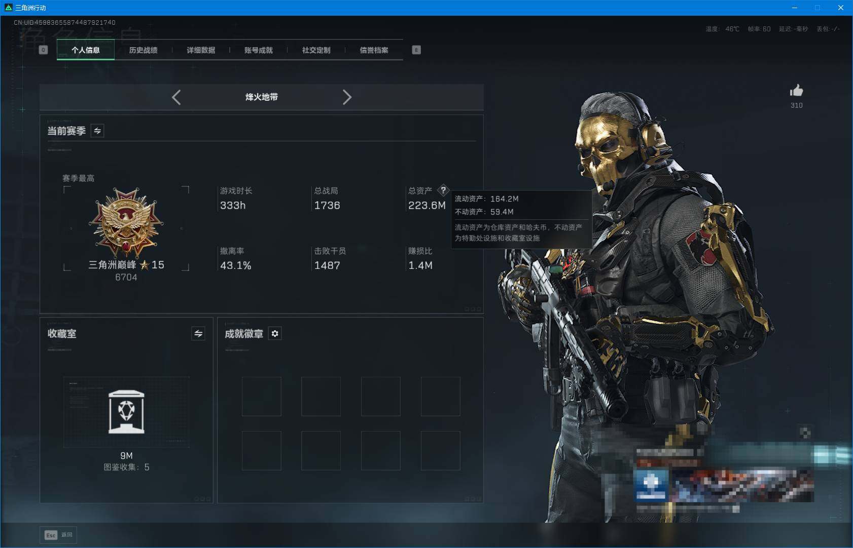 SJZEY426038三角洲行动账号详情图5