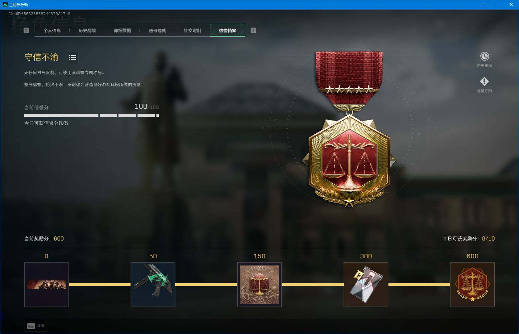 SJZEY426038三角洲行动账号详情图7