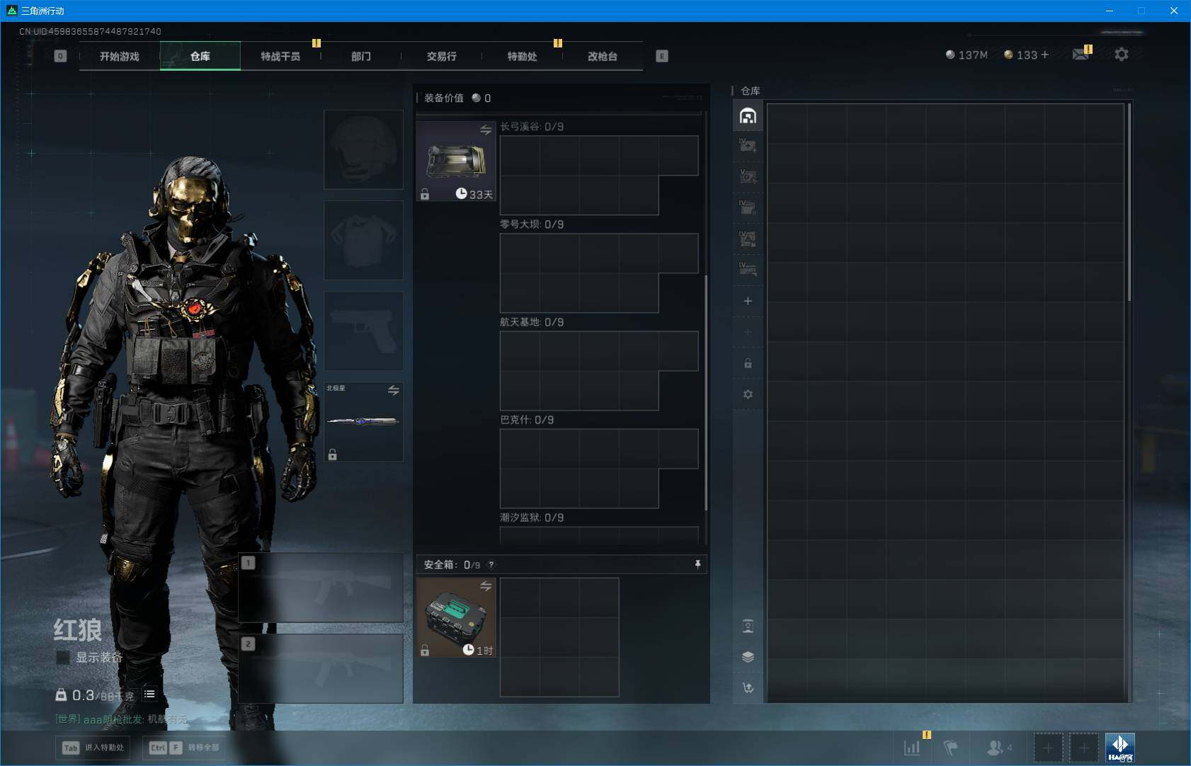 SJZEY426038三角洲行动账号详情图8