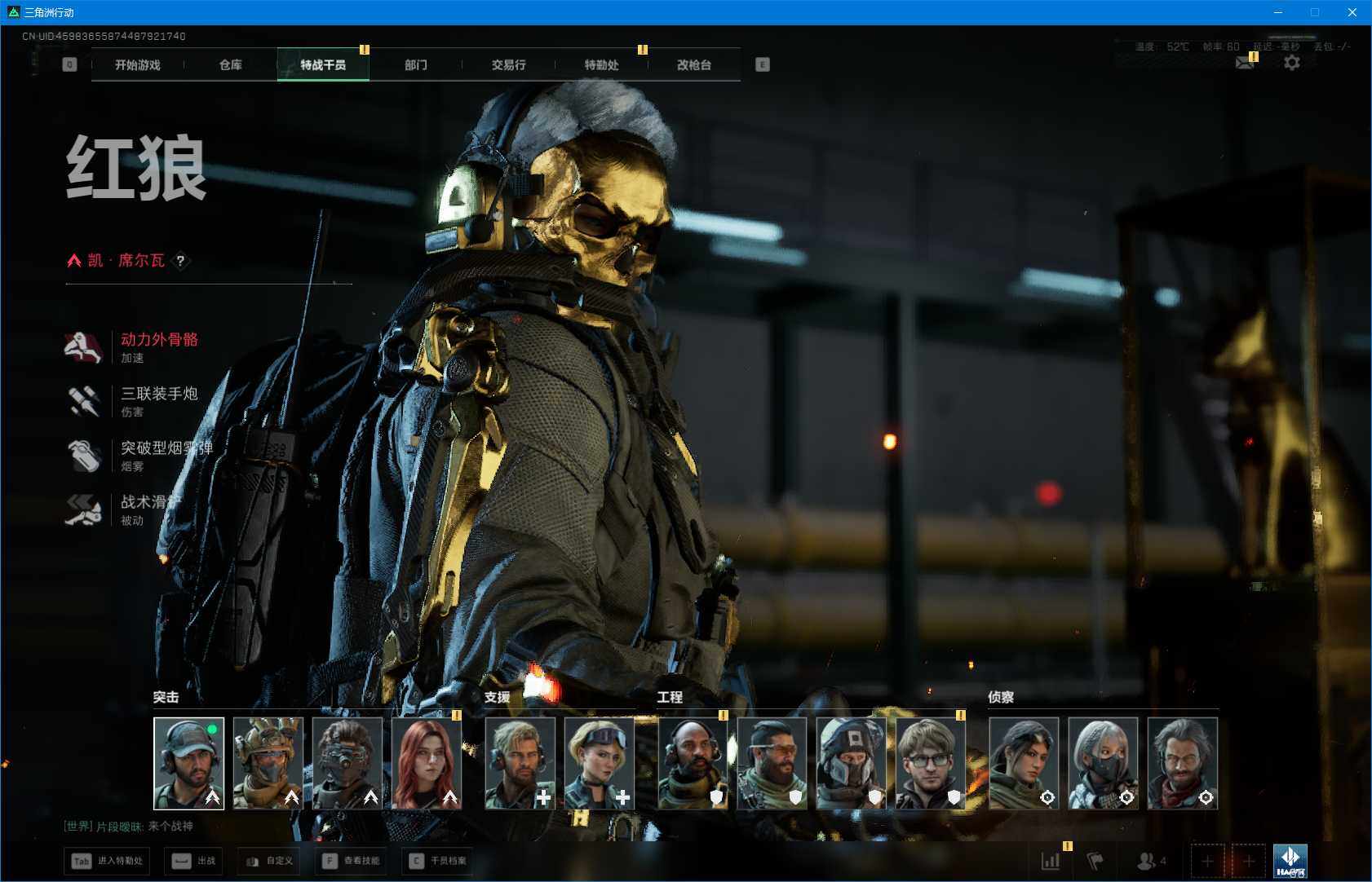 SJZEY426038三角洲行动账号详情图10