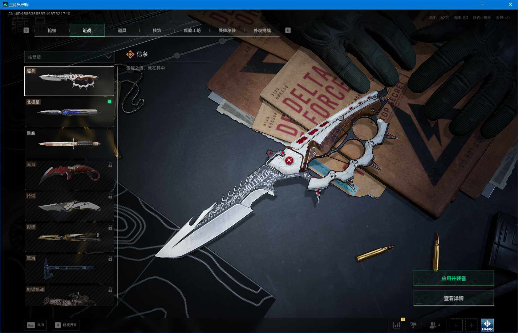 SJZEY426038三角洲行动账号详情图11