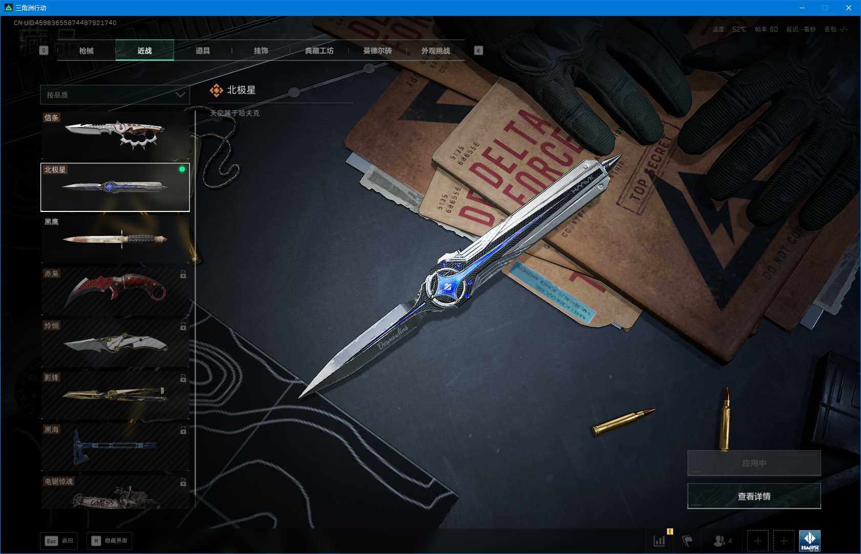 SJZEY426038三角洲行动账号详情图12