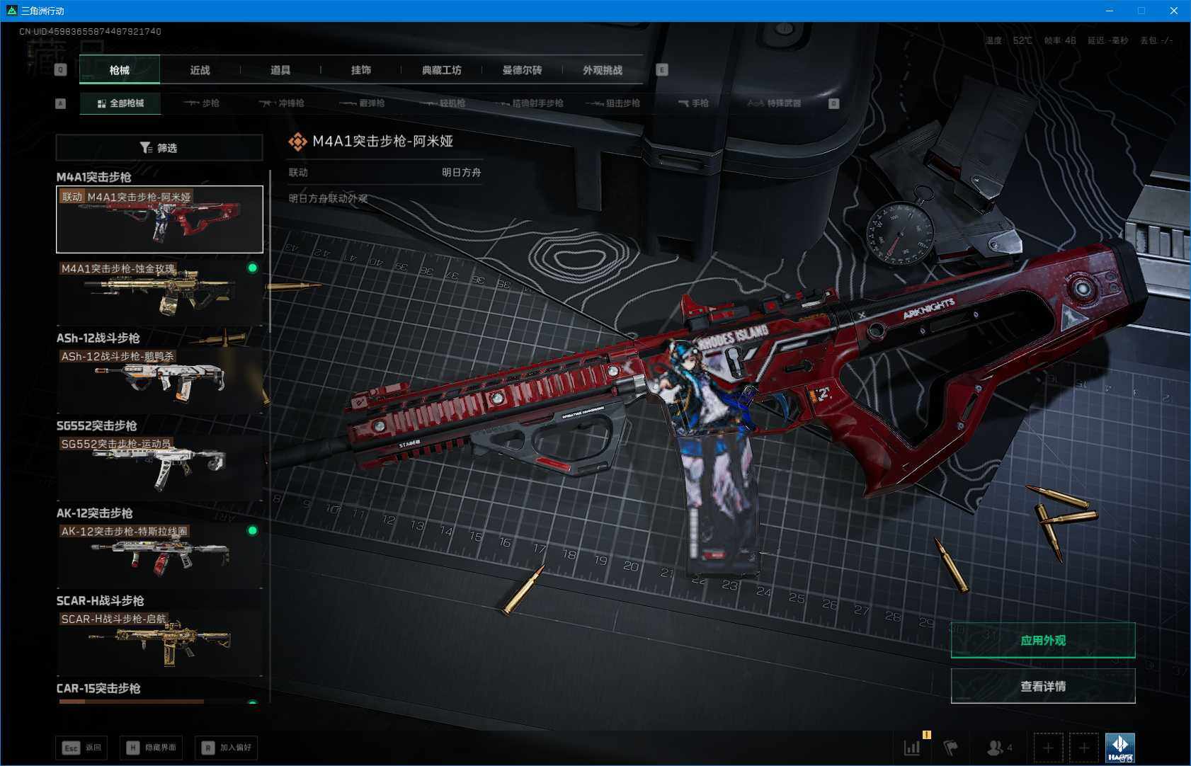 SJZEY426038三角洲行动账号详情图13