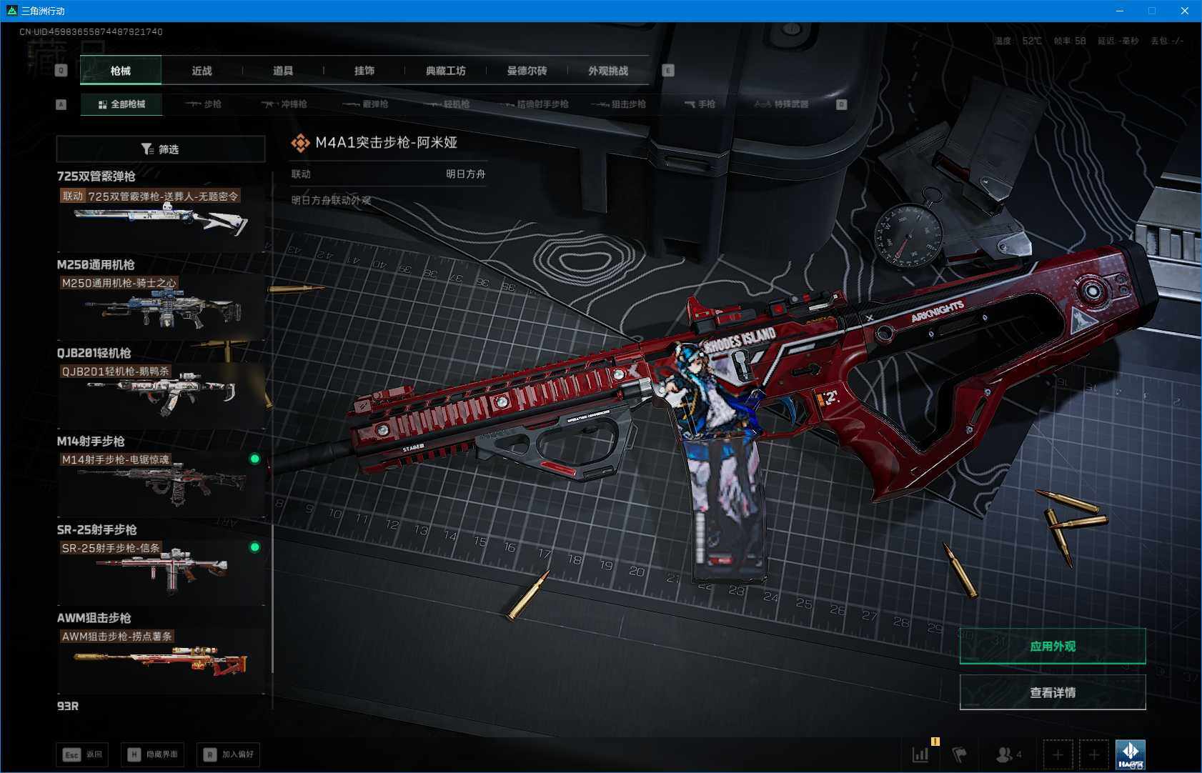 SJZEY426038三角洲行动账号详情图15