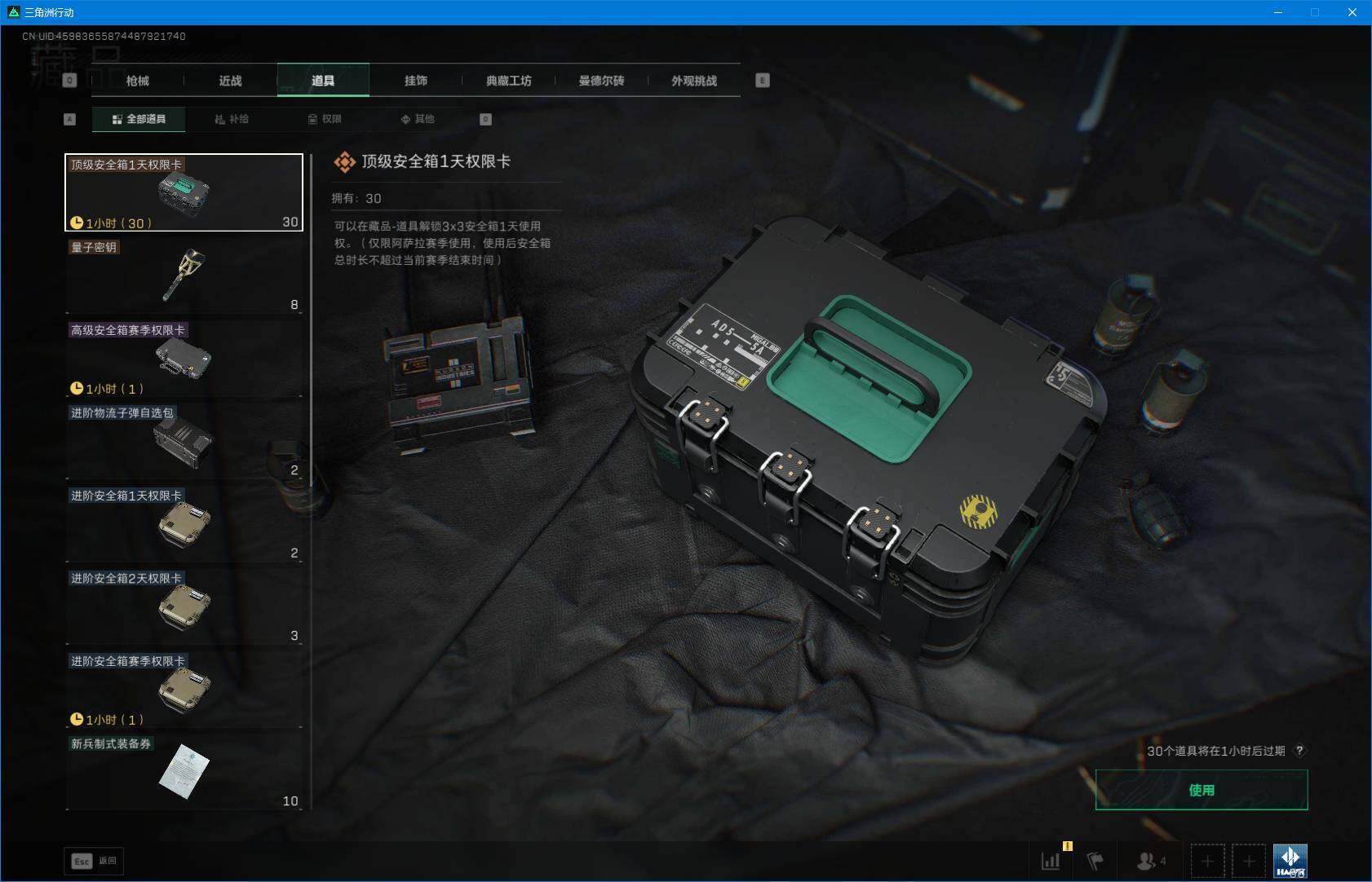 SJZEY426038三角洲行动账号详情图16