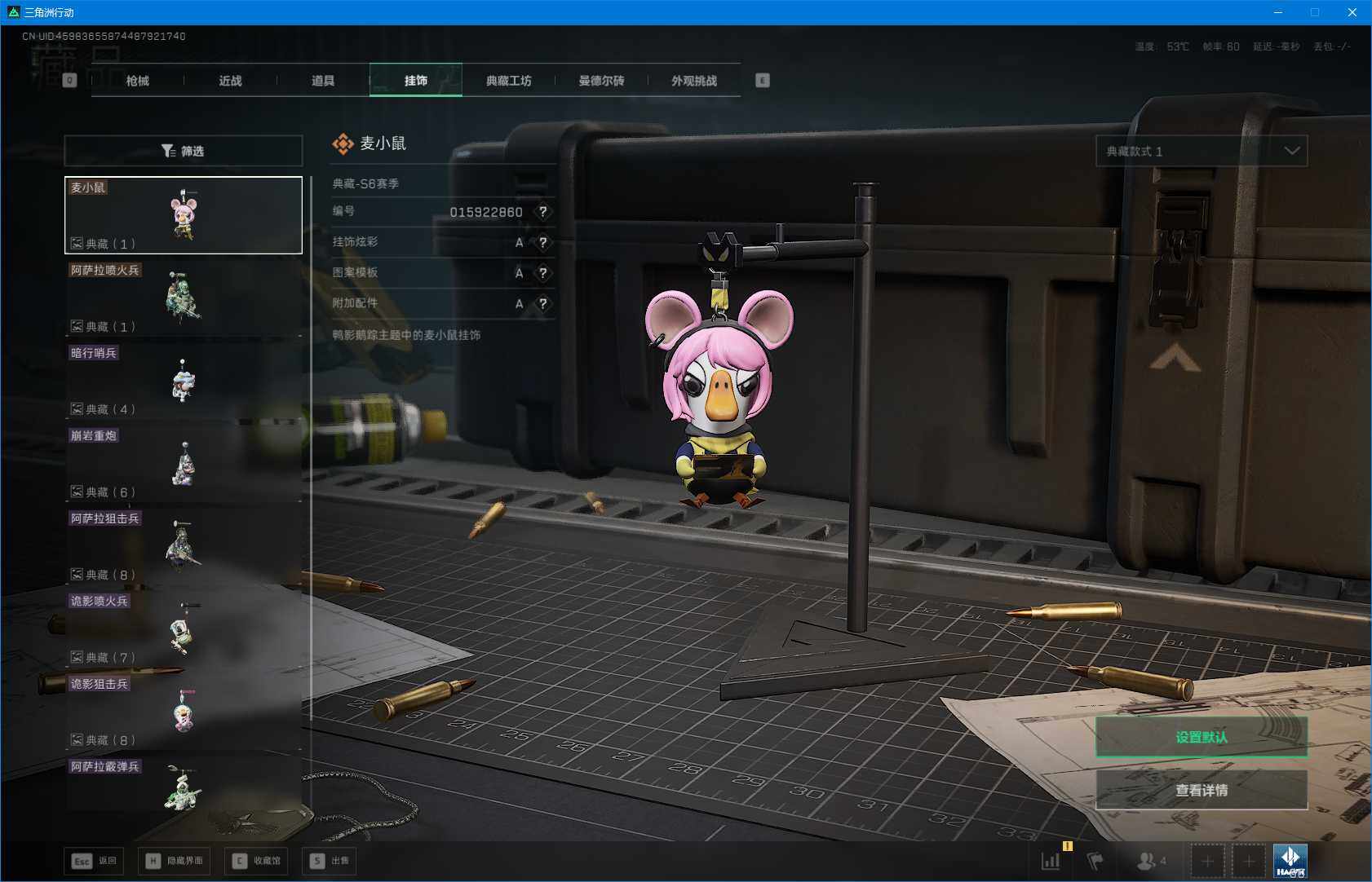 SJZEY426038三角洲行动账号详情图17