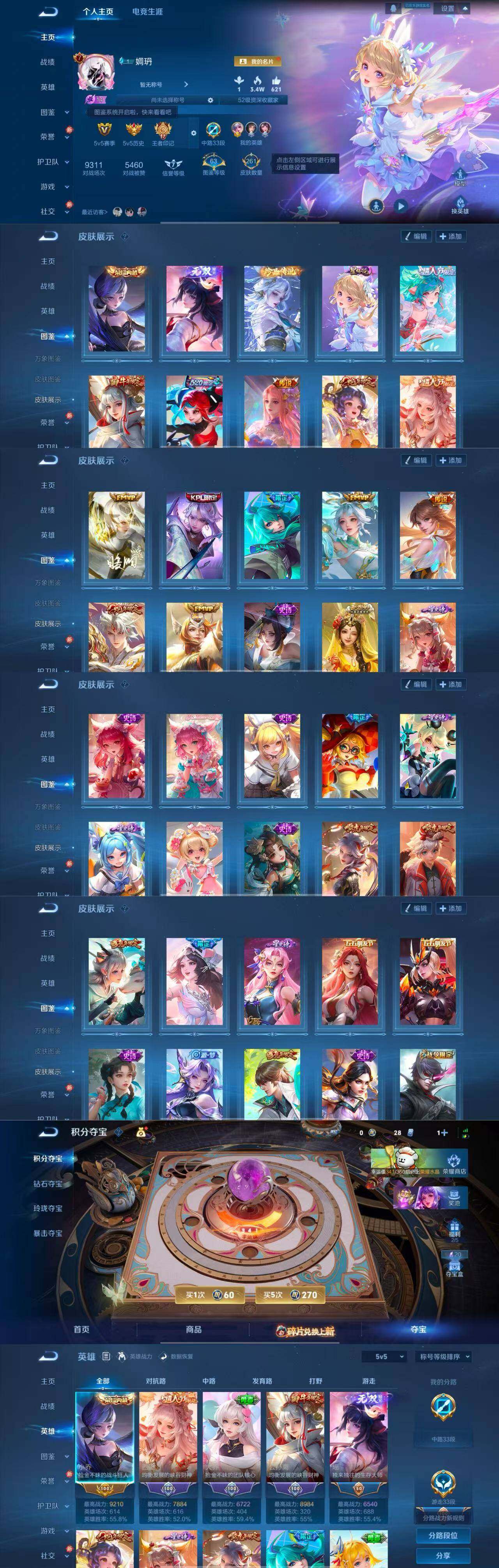 WZQM496848王者荣耀账号详情图8