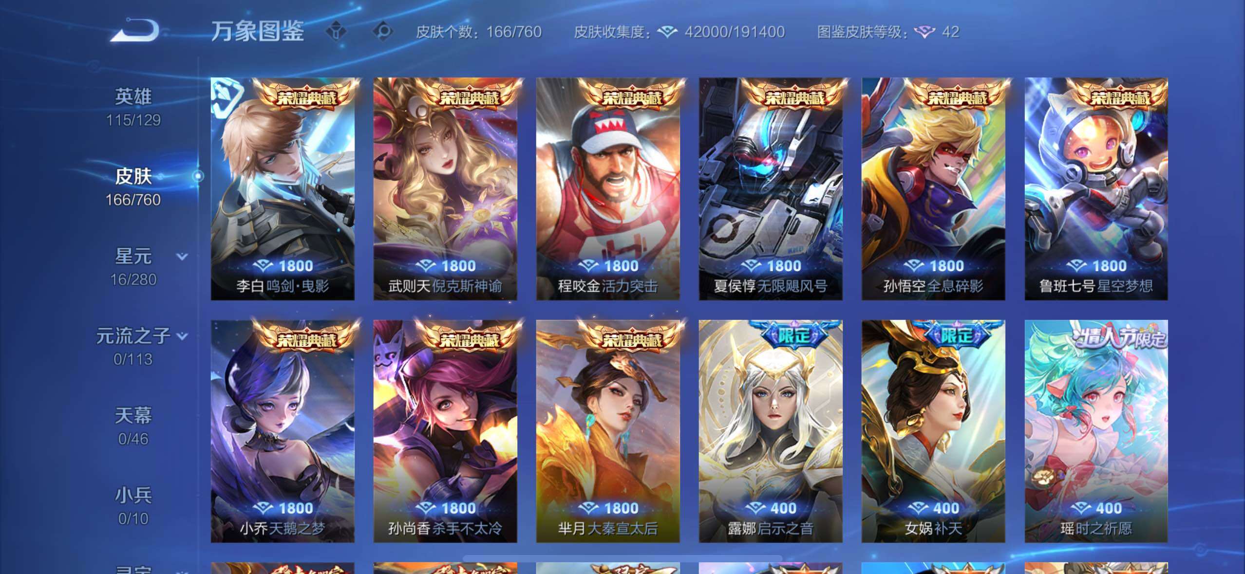 WZCMW4137111王者荣耀账号详情图6