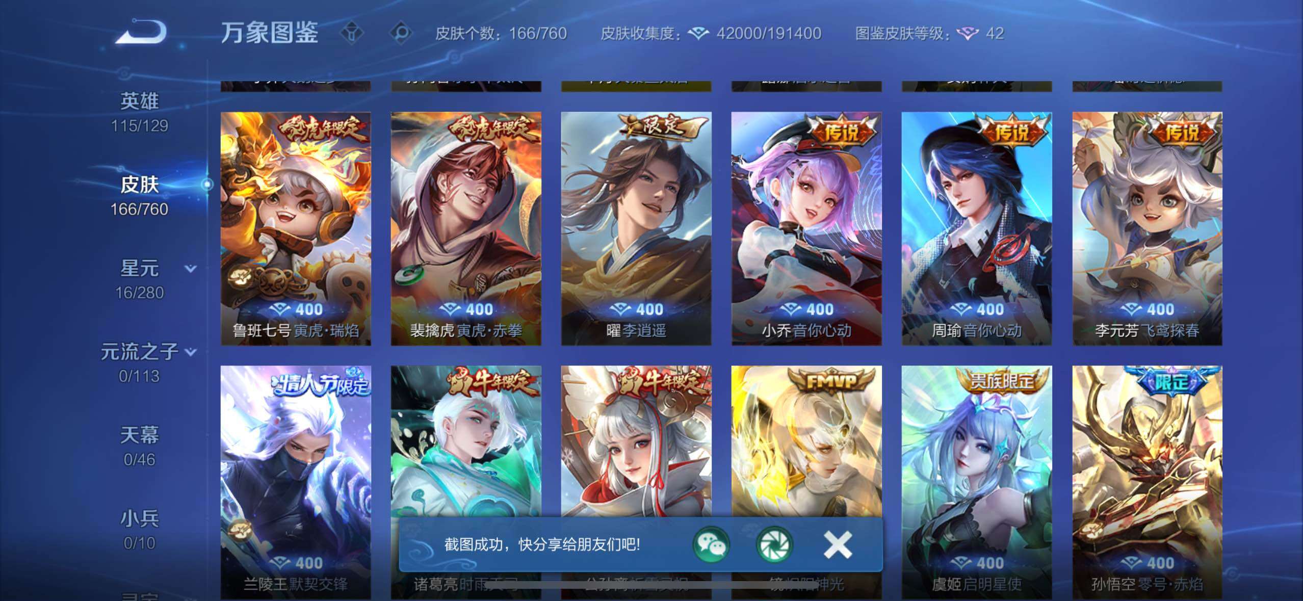 WZCMW4137111王者荣耀账号详情图7