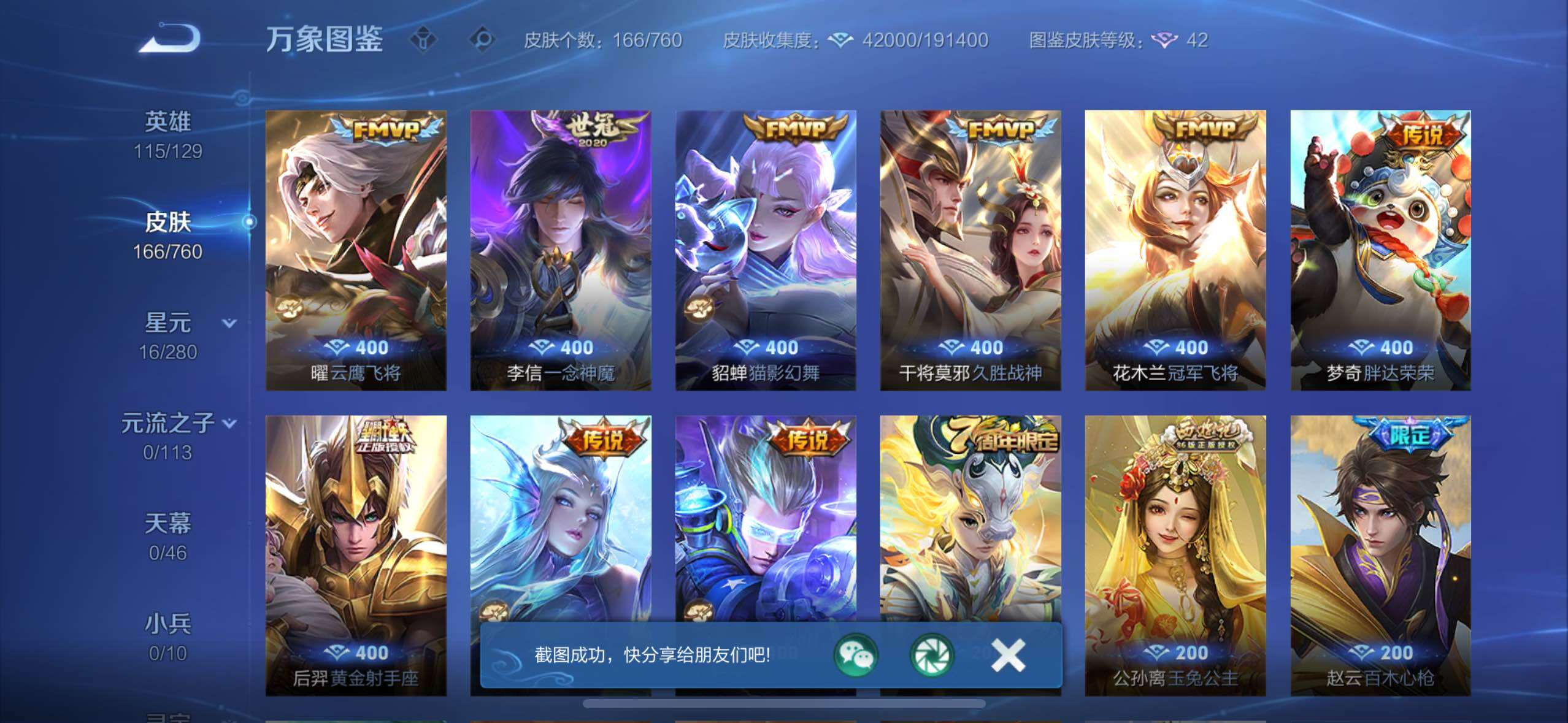 WZCMW4137111王者荣耀账号详情图8