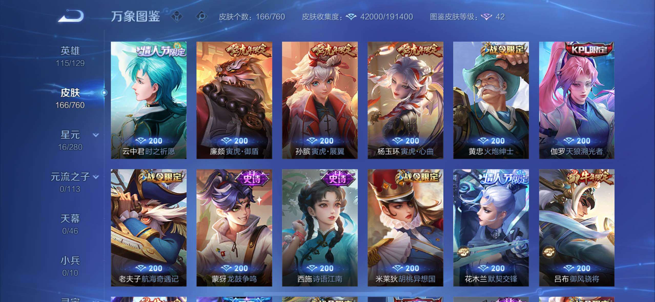 WZCMW4137111王者荣耀账号详情图9