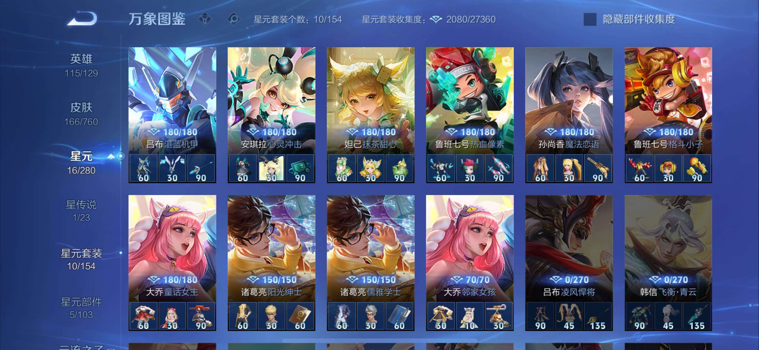 WZCMW4137111王者荣耀账号详情图16