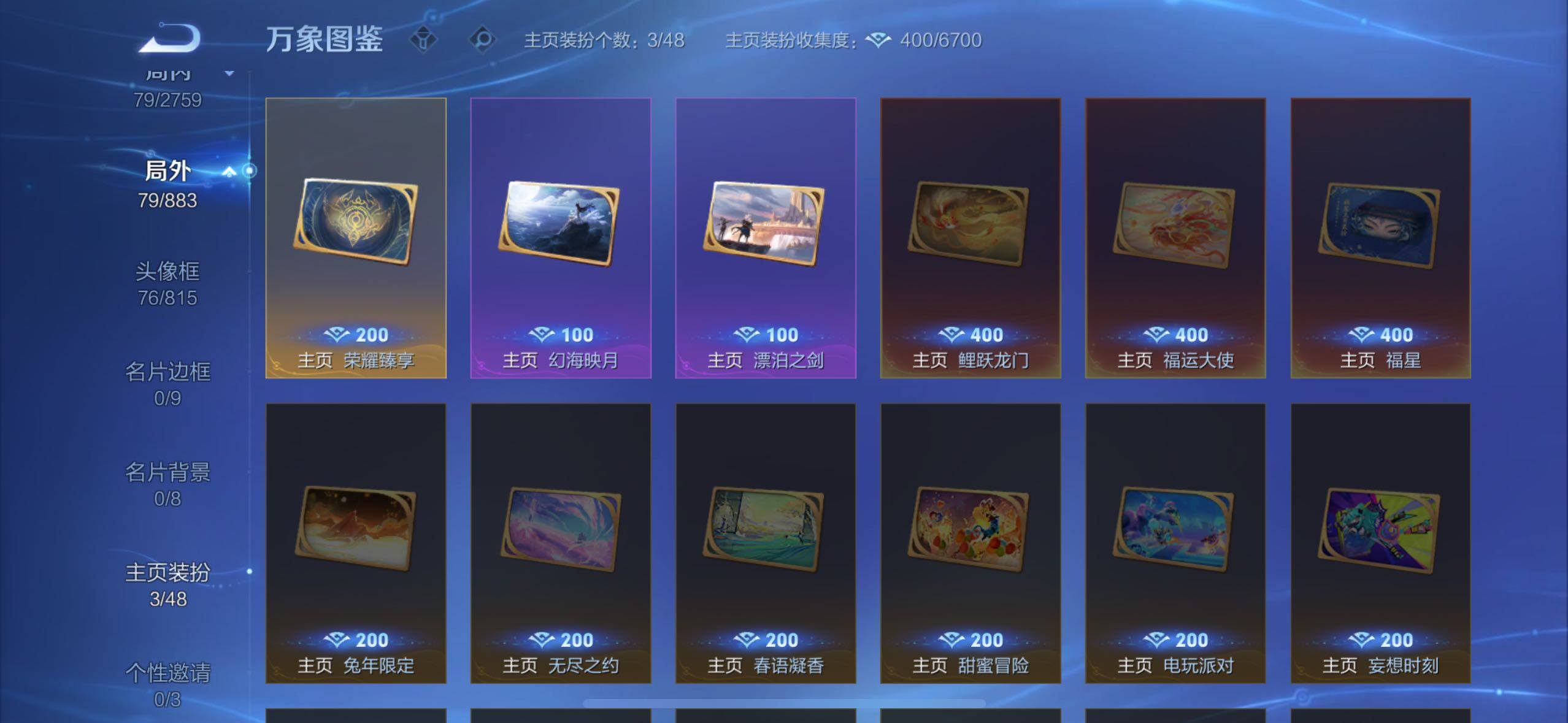 WZCMW4137111王者荣耀账号详情图17