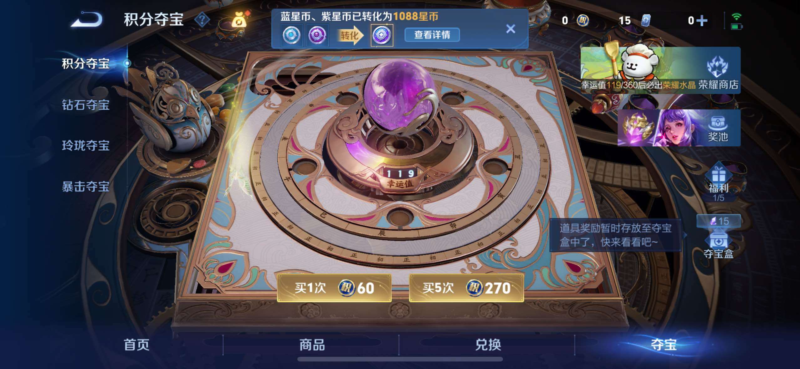 WZCMW4137111王者荣耀账号详情图19