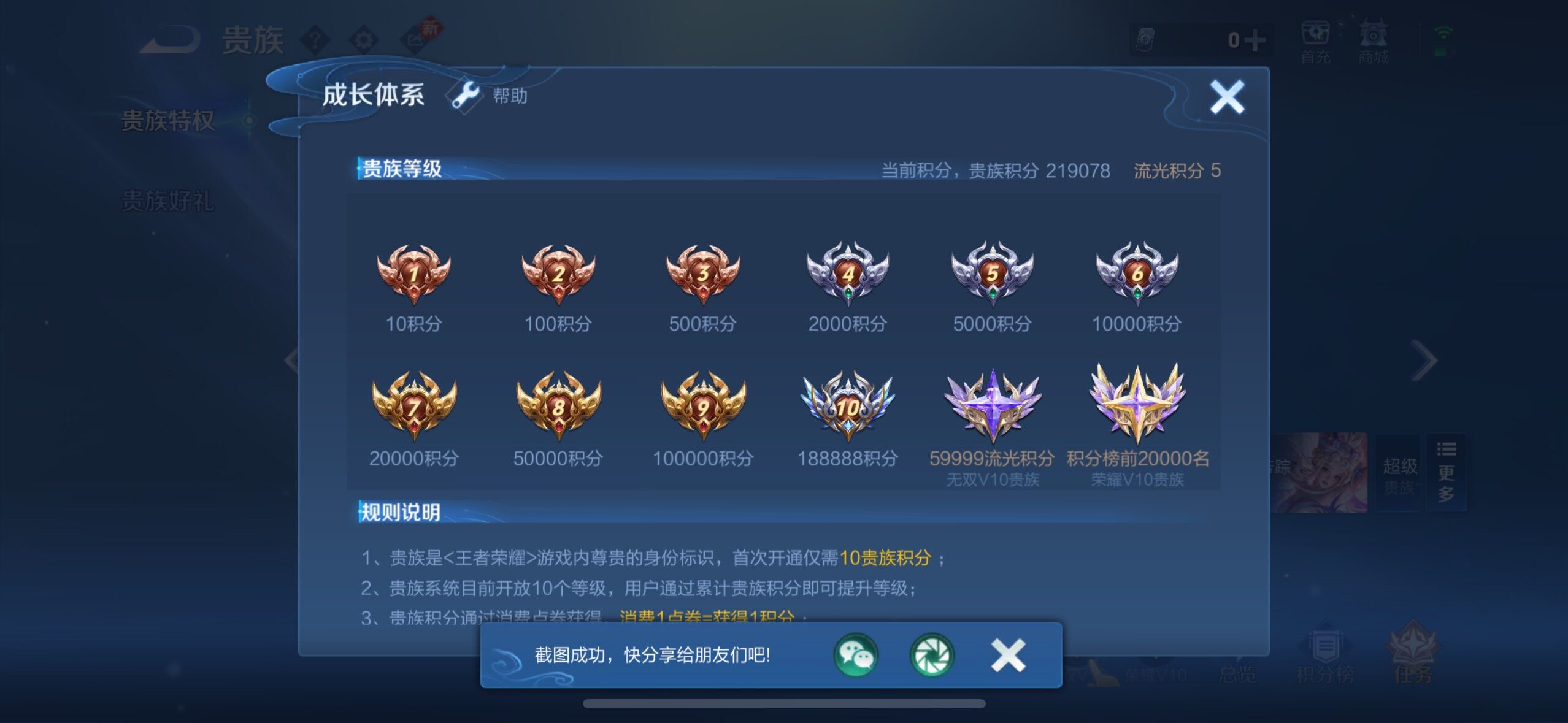 WZCMW4137111王者荣耀账号详情图22