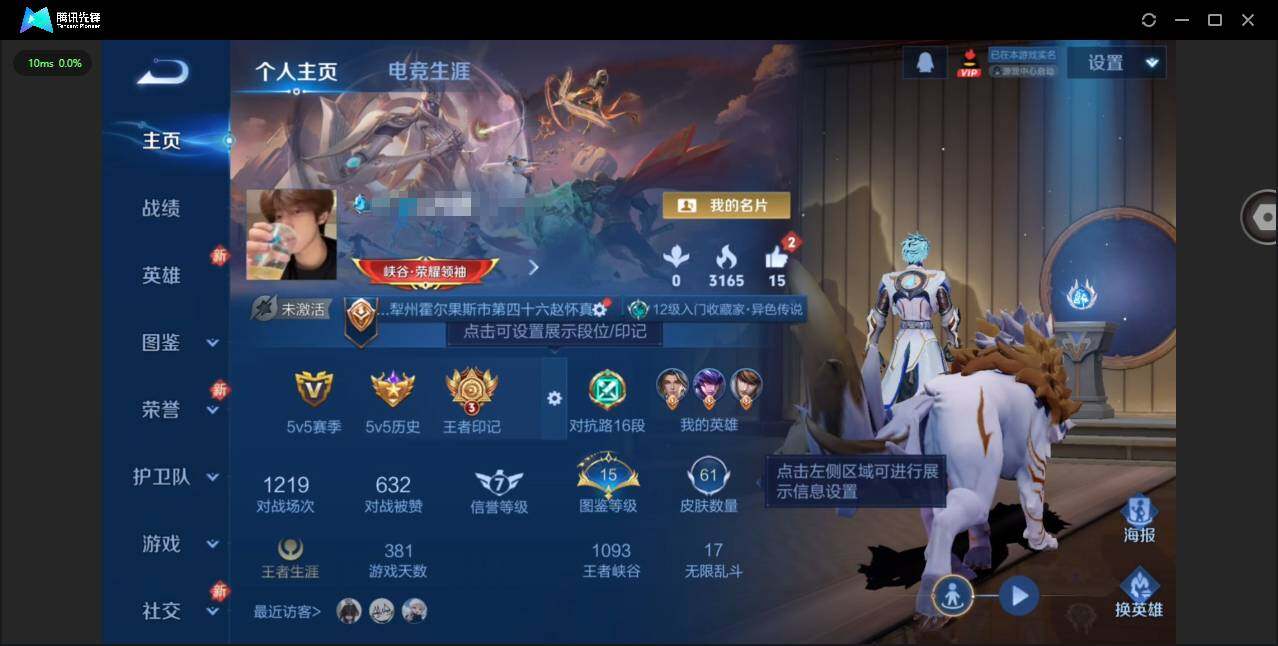 王者荣耀账号安卓QQ68英雄-61皮肤-[]贵族等级: V5 英雄数: 68 皮肤数: 61 传说皮: 胖达荣荣,无双飞将,幻光神枪 限定皮: 高山流水,愿照·众生和,愿照·岁时盈,愿照·九州拓