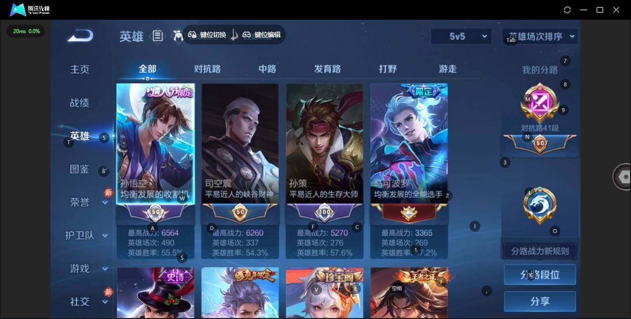 WZCMW498173王者荣耀账号详情图4