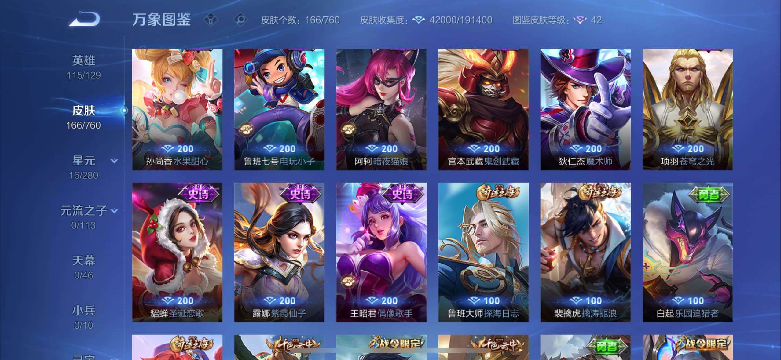 WZCMW4137111王者荣耀账号详情图12