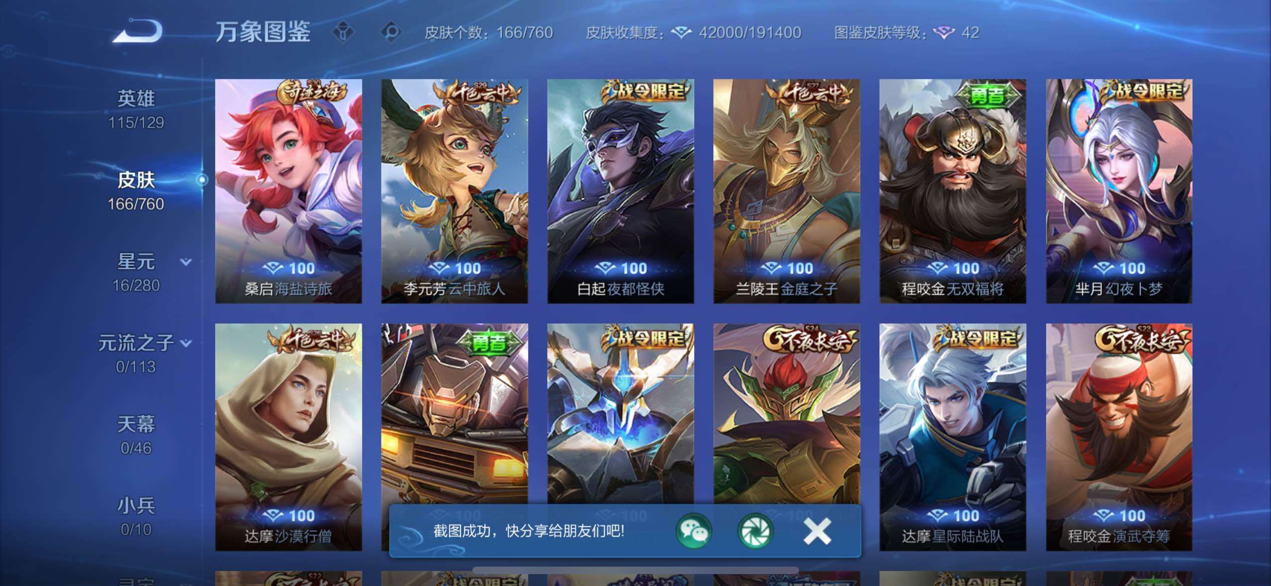 WZCMW4137111王者荣耀账号详情图13