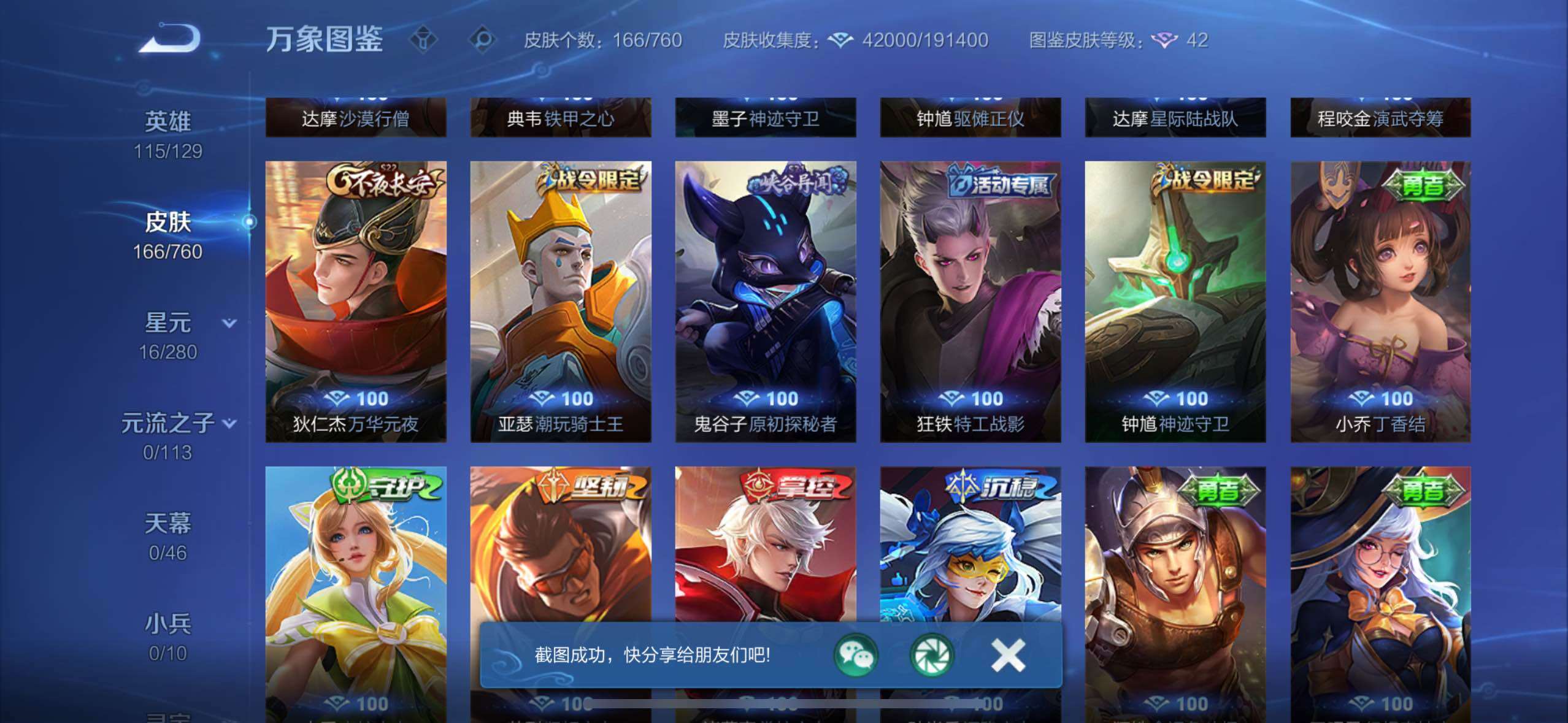 WZCMW4137111王者荣耀账号详情图14