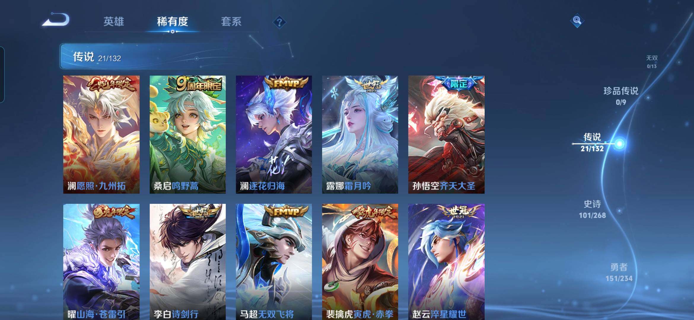 WZDN496083王者荣耀账号详情图7