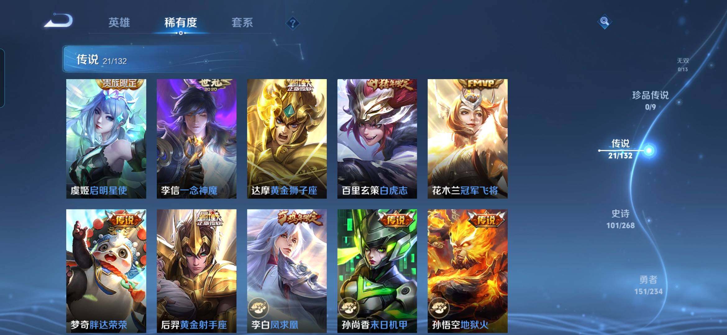 WZDN496083王者荣耀账号详情图8