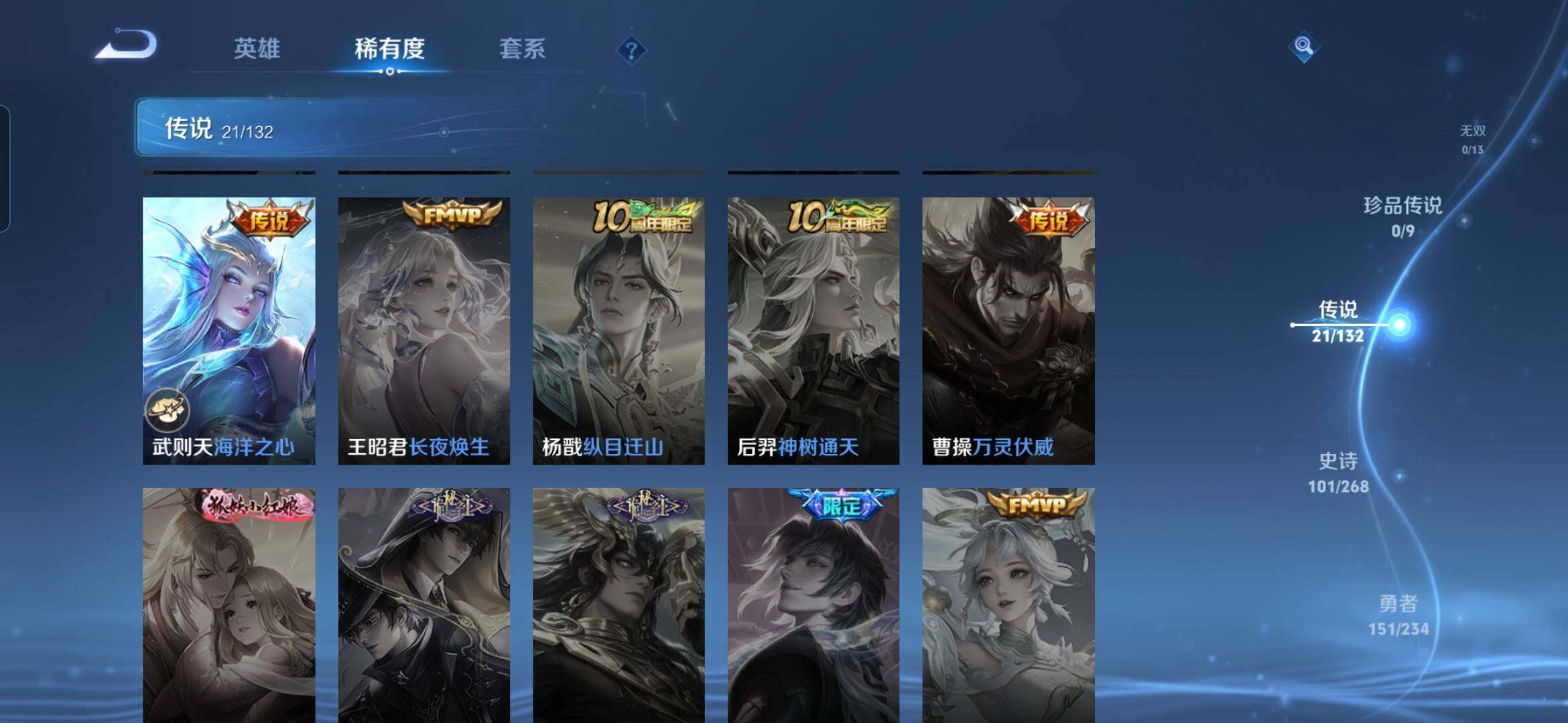 WZDN496083王者荣耀账号详情图9